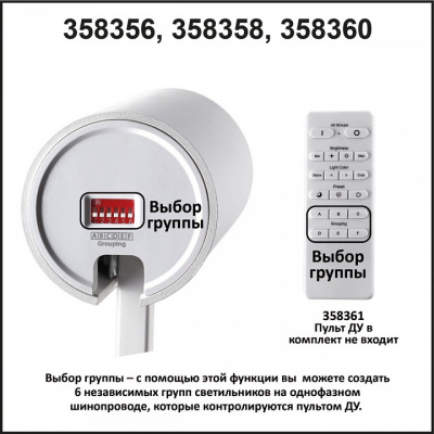 Светильник на штанге Novotech Nail 358358 фото Светильник на штанге Novotech Nail 358358. Фото №2