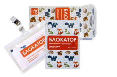 Блокатор вирусов семейный. Фото №2