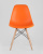Стул DSW оранжевый. Фото №5