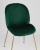 Стул Beetle изумрудный фото Стул Beetle изумрудный. Фото №8
